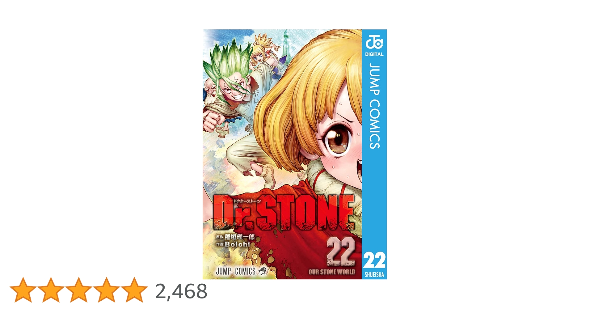 DR.STONE 22 巻セット DR.STONE 全巻セット 1巻〜22巻 Dr.stone 全巻 1巻から22